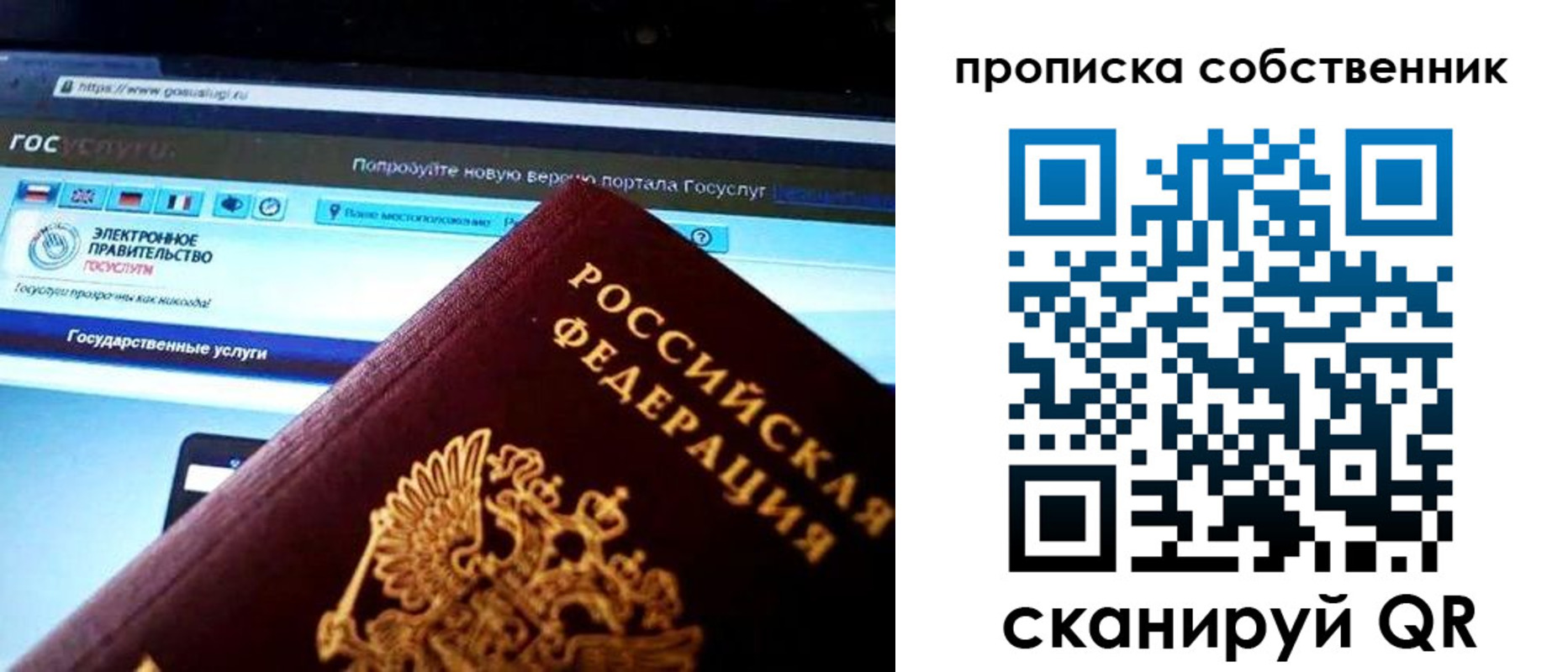 временная регистрация собственник в Аше