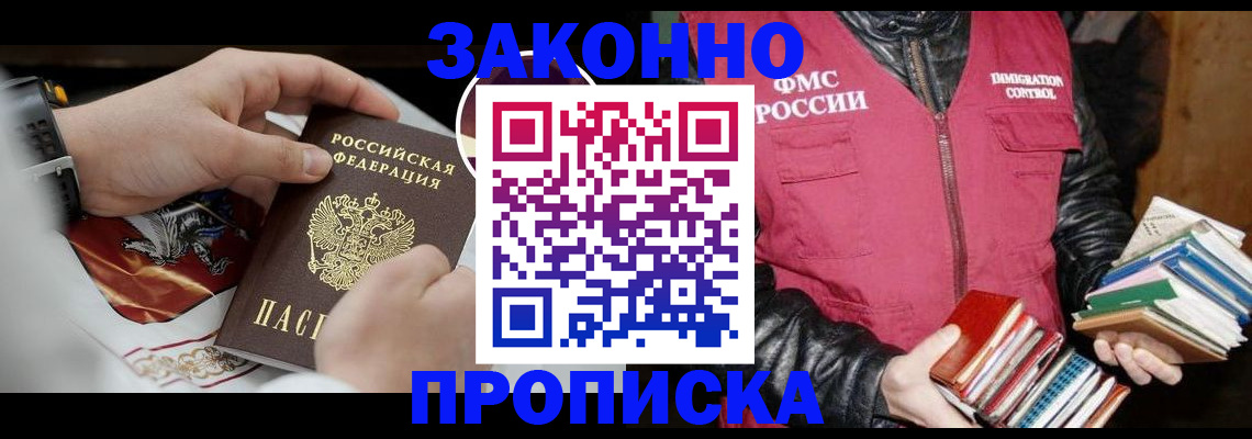регистрация в Аше
