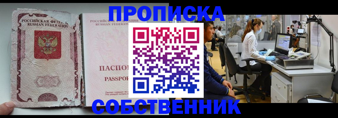 найти адрес прописки в Аше